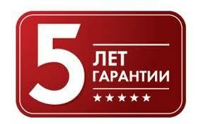 Гарантия